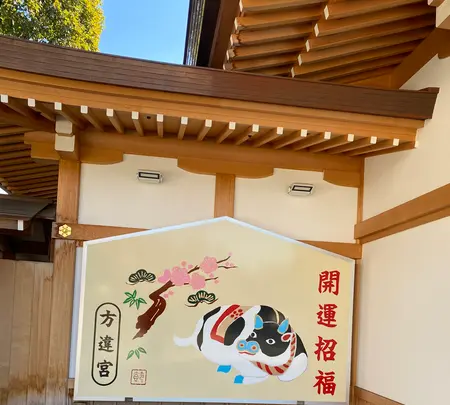 方違神社の写真・動画_image_409701