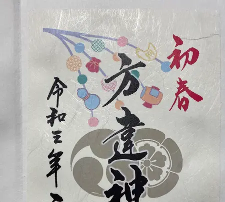 方違神社の写真・動画_image_409702