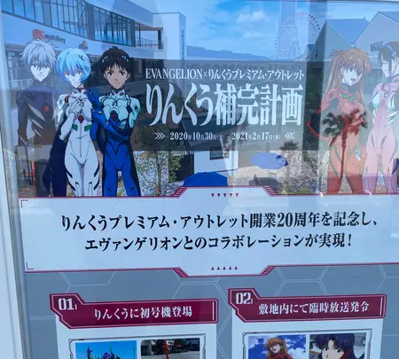 りんくうプレミアム・アウトレットの写真・動画_image_409713