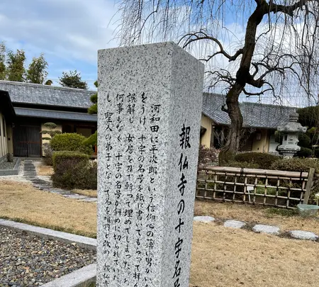 報佛寺（報仏寺）の写真・動画_image_409808