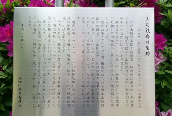 墨田区立竪川中学校の写真・動画_image_409950