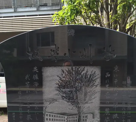 勝海舟邸宅跡の写真・動画_image_409981