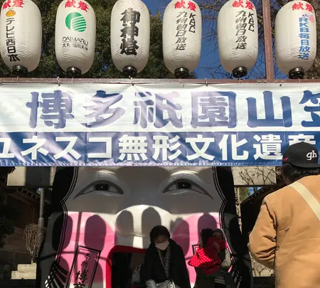 櫛田神社の写真・動画_image_410235
