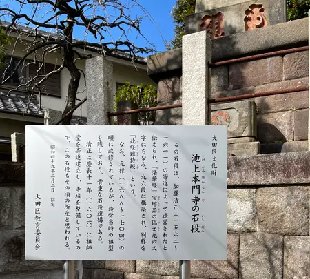 池上本門寺の写真・動画_image_410496