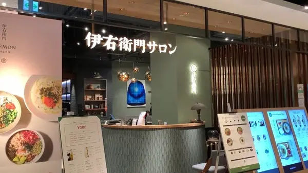 【閉業】伊右衛門サロン 渋谷ヒカリエ店の写真・動画_image_410710