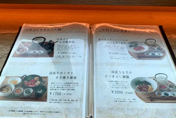 神楽坂茶寮 渋谷スクランブルスクエア店の写真・動画_image_410722