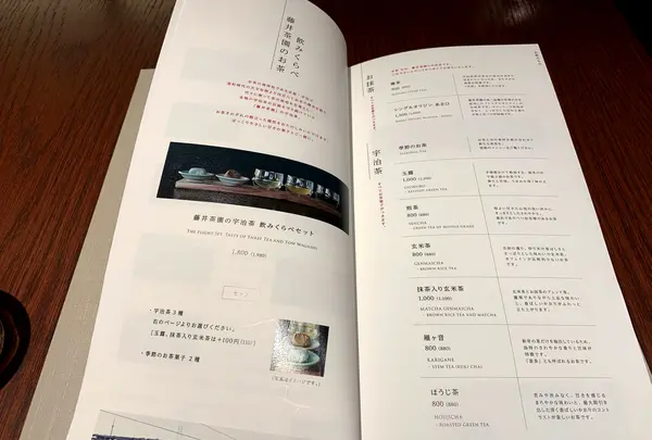 京都宇治 藤井茗縁の写真・動画_image_410737