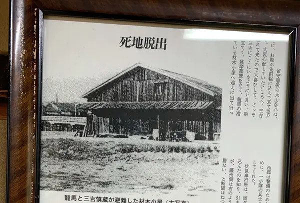 寺田屋の写真・動画_image_410815