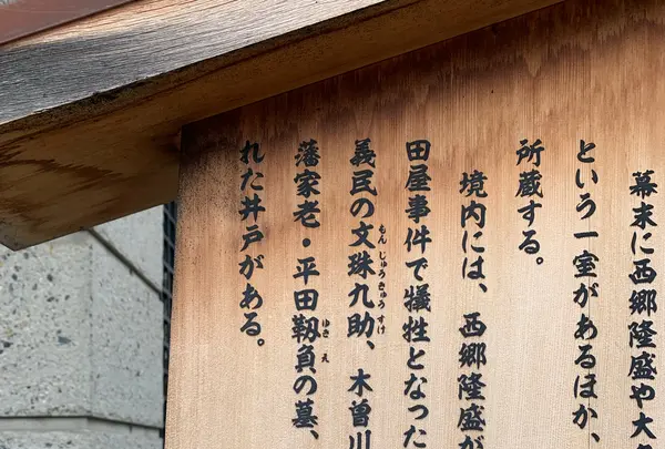大黒寺の写真・動画_image_410825