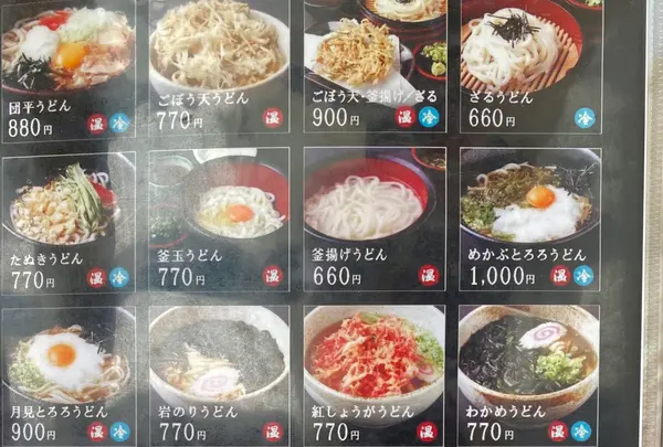 手打ち 釜あげうどん・そば 団平の写真・動画_image_410945
