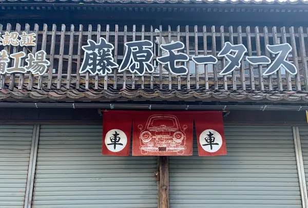 勝山町並み保存地区の写真・動画_image_410966