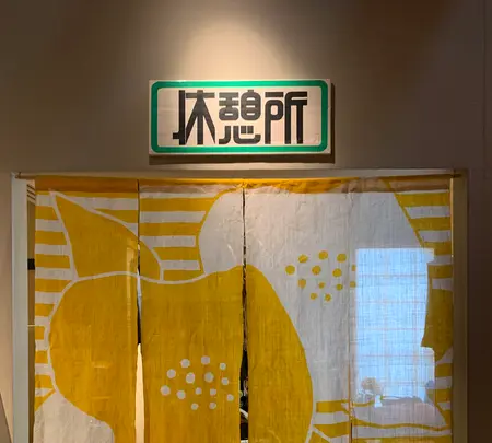 鞆の津ミュージアムの写真・動画_image_410997