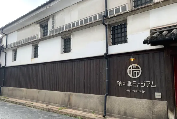 鞆の津ミュージアムの写真・動画_image_411001