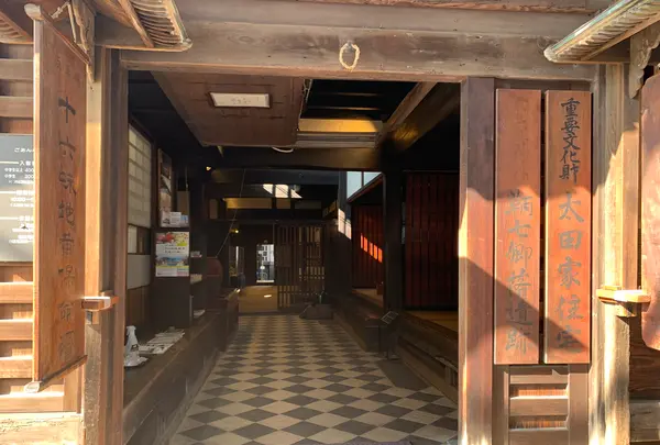 大田家住宅の写真・動画_image_411012