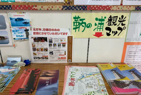 鞆の浦観光情報センターの写真・動画_image_411096