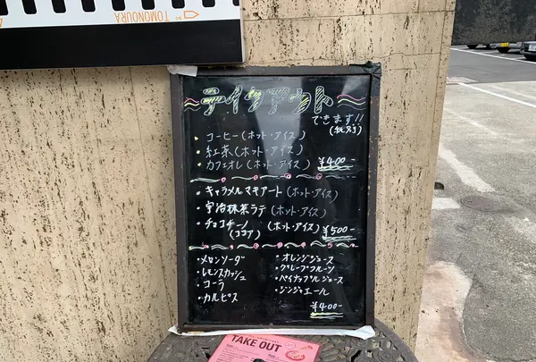 鞆町カフェー454の写真・動画_image_411099