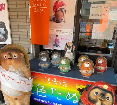 信楽駅の写真・動画_image_411336