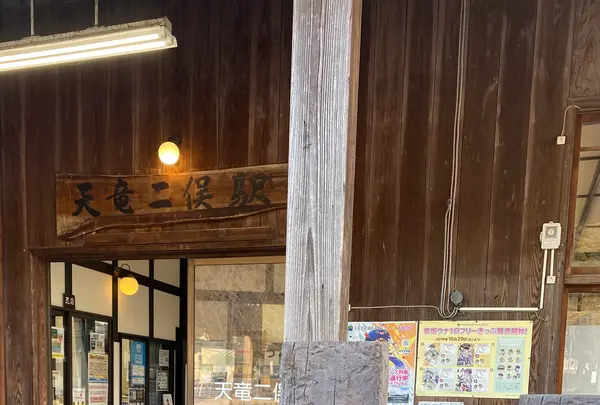 天竜二俣駅の写真・動画_image_411358