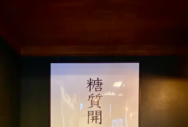 家系ラーメン 傳助の写真・動画_image_411367