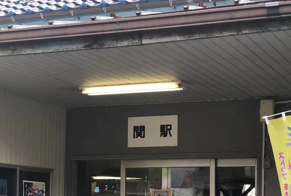 関駅の写真・動画_image_411578