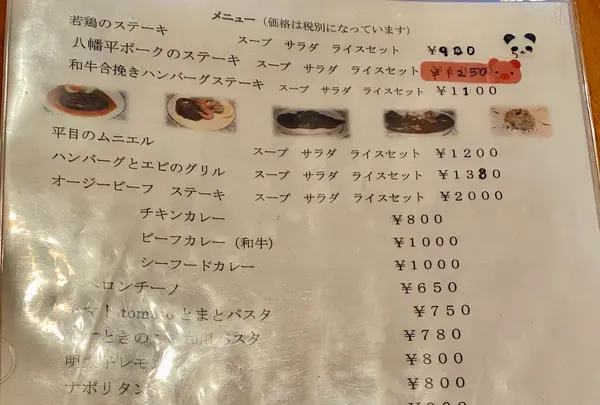 クードフーの写真・動画_image_412134