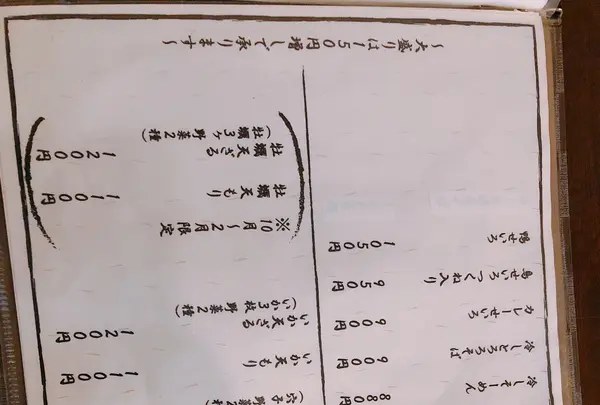 やぶ森の写真・動画_image_412174