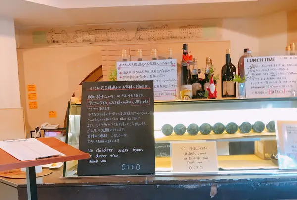 OTTO（オット）の写真・動画_image_412592