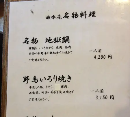 地獄温泉 清風荘の写真・動画_image_412596