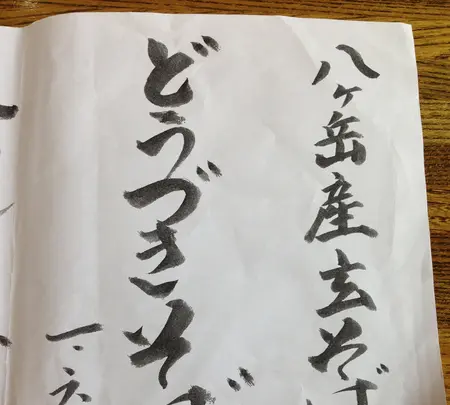 信濃路遊膳蕎麦の郷の写真・動画_image_412696
