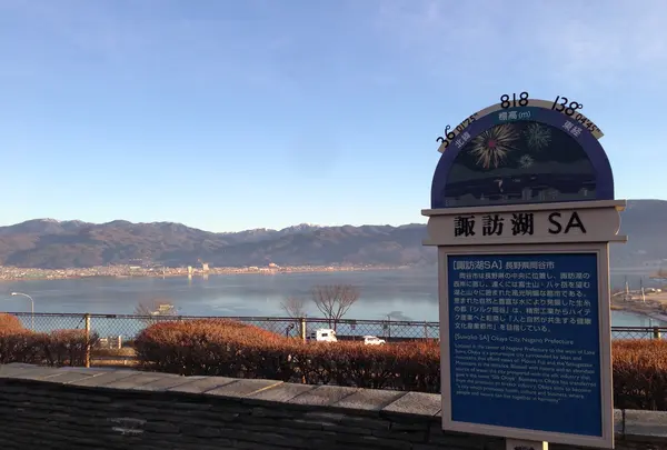 諏訪湖SA（下り）の写真・動画_image_412744