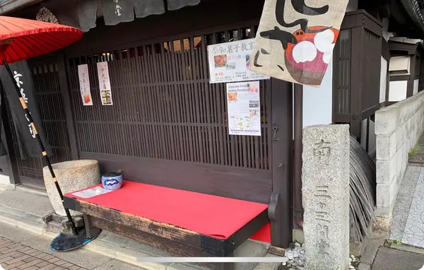 甘春堂 東店の写真・動画_image_413162
