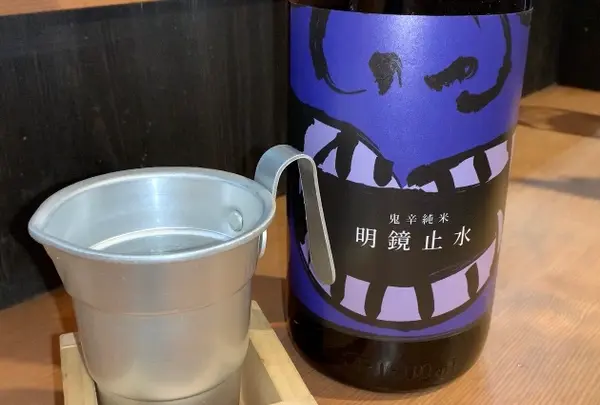 酒場ニホレモの写真・動画_image_413204