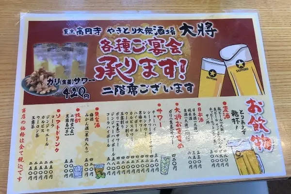 大衆居酒屋 大将の写真・動画_image_413208