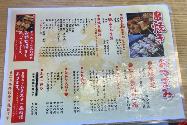 大衆居酒屋 大将の写真・動画_image_413211