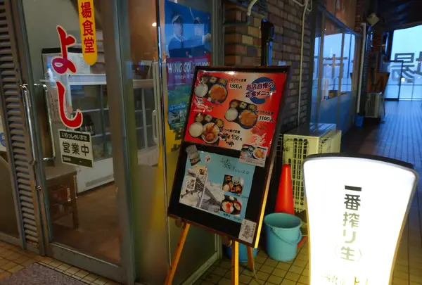 市場食堂 よしの写真・動画_image_413280