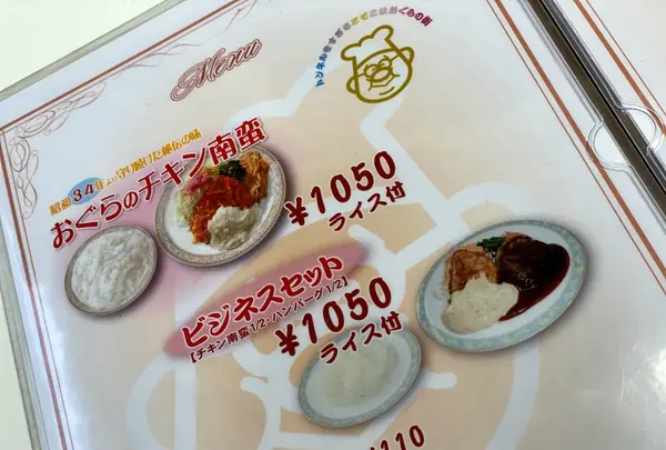 メニュー