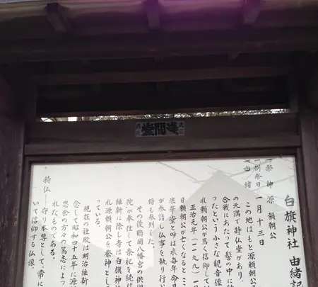 源頼朝の墓の写真・動画_image_413469