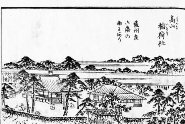 高山稲荷神社の写真・動画_image_413575