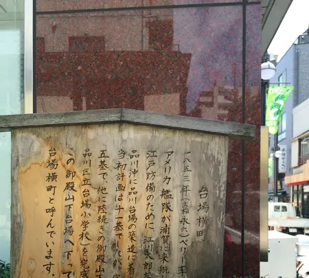 北品川本通り商店会の写真・動画_image_413579