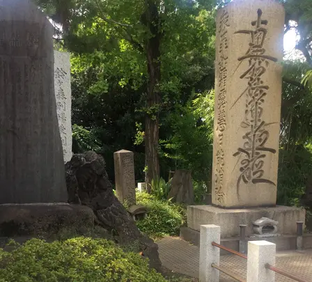 鈴ヶ森刑場跡の写真・動画_image_413632