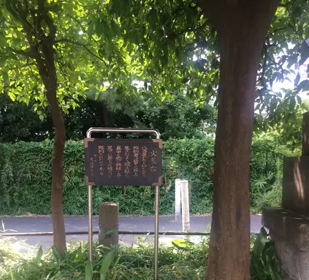 鈴ヶ森刑場跡の写真・動画_image_413641