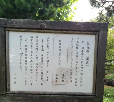 聖蹟蒲田梅屋敷公園の写真・動画_image_413646