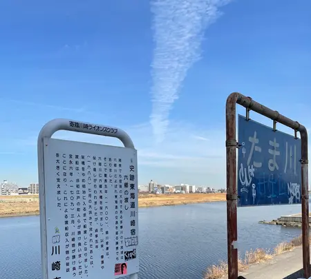 明治天皇六郷渡御碑の写真・動画_image_413720