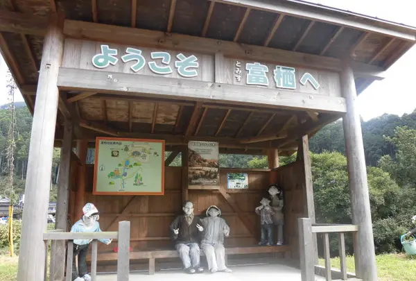 奥播磨かかしの里「ふるさとかかしギャラリー」の写真・動画_image_413770