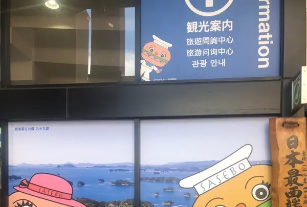 佐世保駅の写真・動画_image_413866