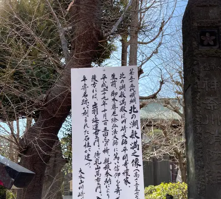 平間寺（川崎大師）の写真・動画_image_413889