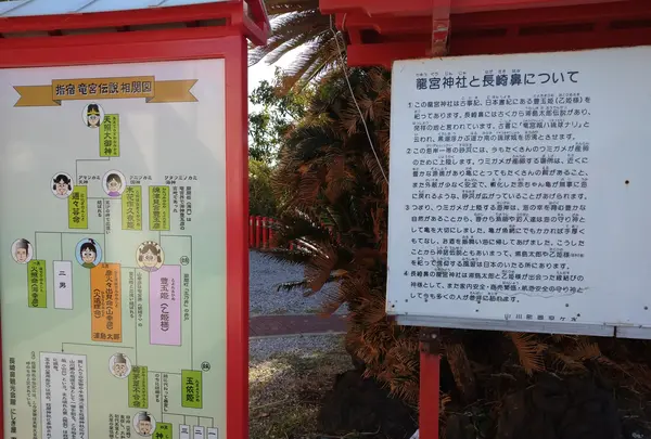 龍宮神社の写真・動画_image_414082