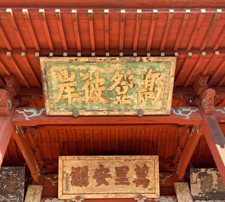 崇福寺の写真・動画_image_414225