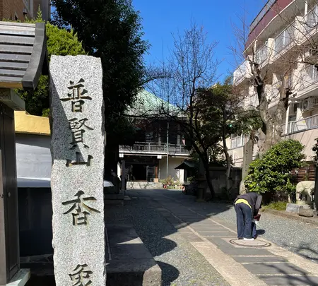 高野山真言宗 普賢山 香象院の写真・動画_image_414337