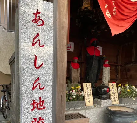 高野山真言宗 普賢山 香象院の写真・動画_image_414338